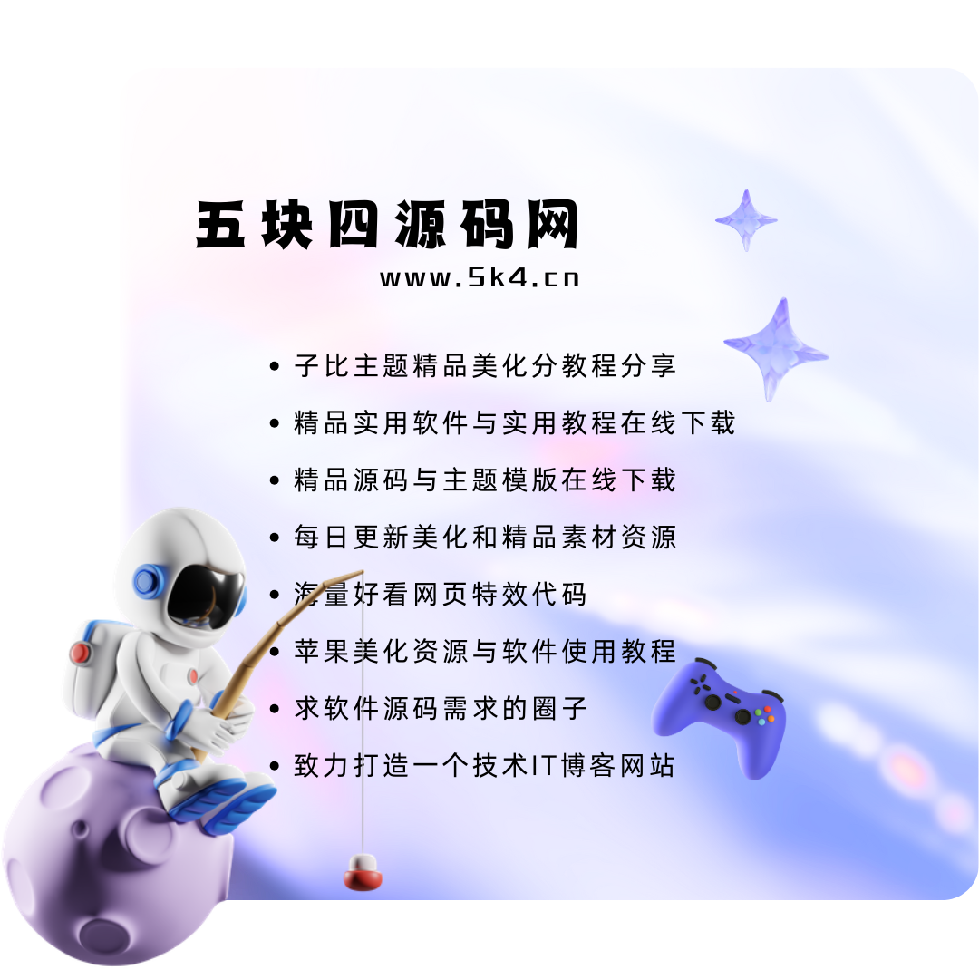 千寻百念-提供程序源代码和网站模板主题