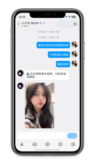 随机美女视频(自定义撤回时间)-五块四源码网