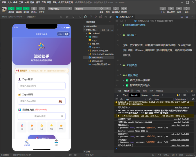 千寻运动助手1.0-五块四源码网